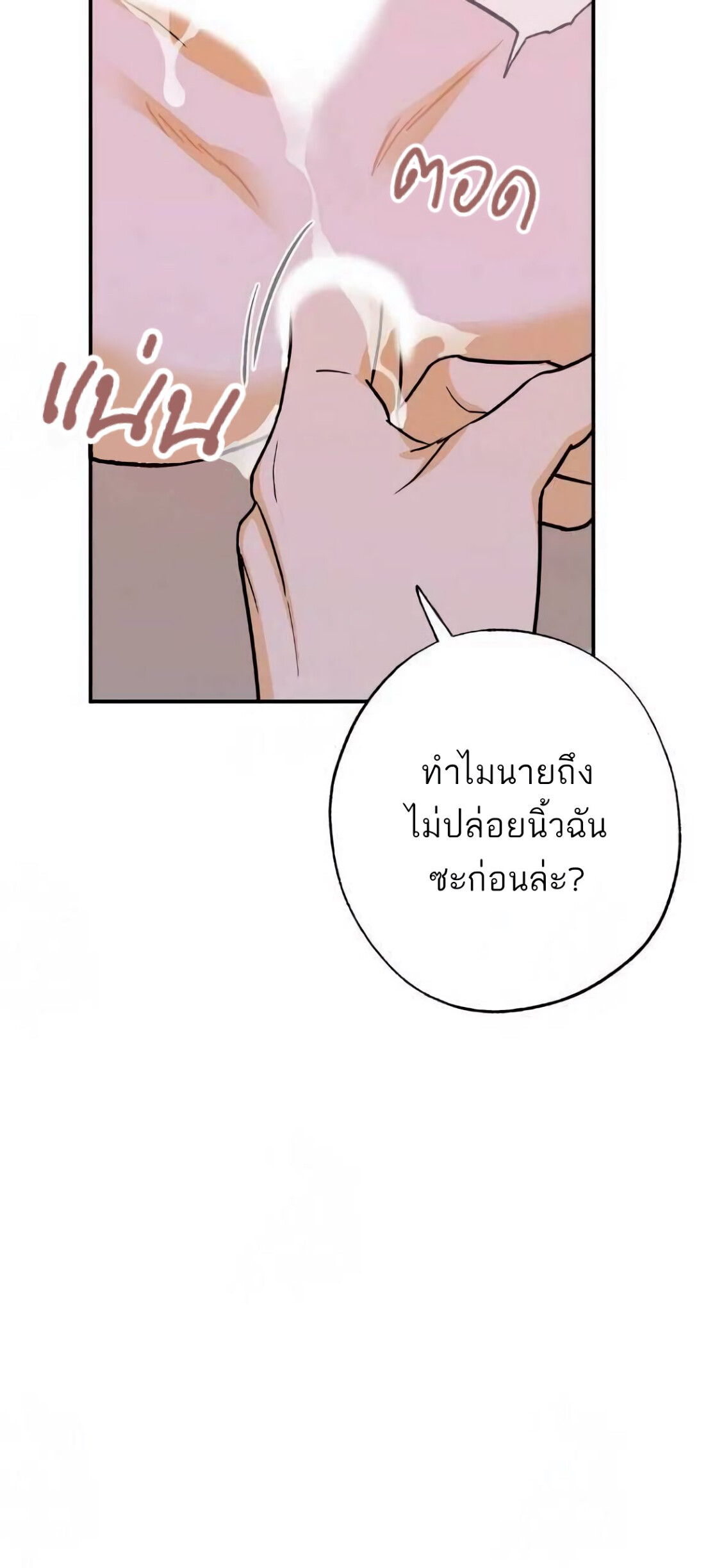 Open at Night EP 14